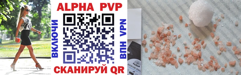 купить наркоту  нарко площадка как зайти  Alpha-PVP СК  Дыгулыбгей  МЕГА  