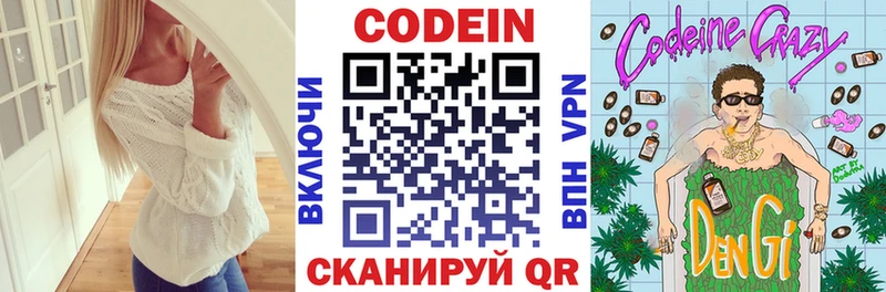 Кодеин напиток Lean (лин)  Дыгулыбгей 