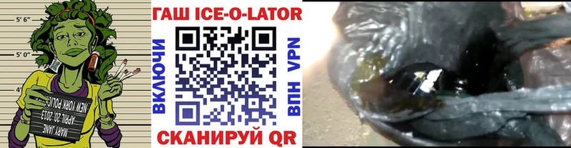 ГАШИШ Ice-O-Lator  Дыгулыбгей 