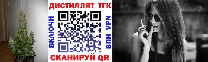 Дистиллят ТГК вейп с тгк  Дыгулыбгей 